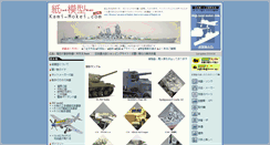 Desktop Screenshot of kami-mokei.com
