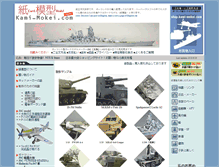 Tablet Screenshot of kami-mokei.com